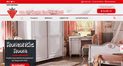 Desktop Screenshot of cilek.gr