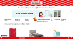 Desktop Screenshot of cilek.ru